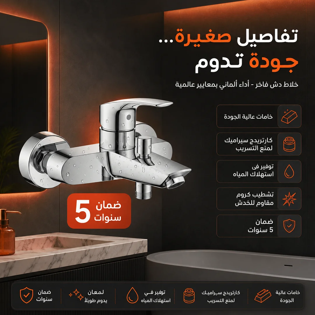 خلاط دش كروم فاخر ذو أداء ألماني - الزين