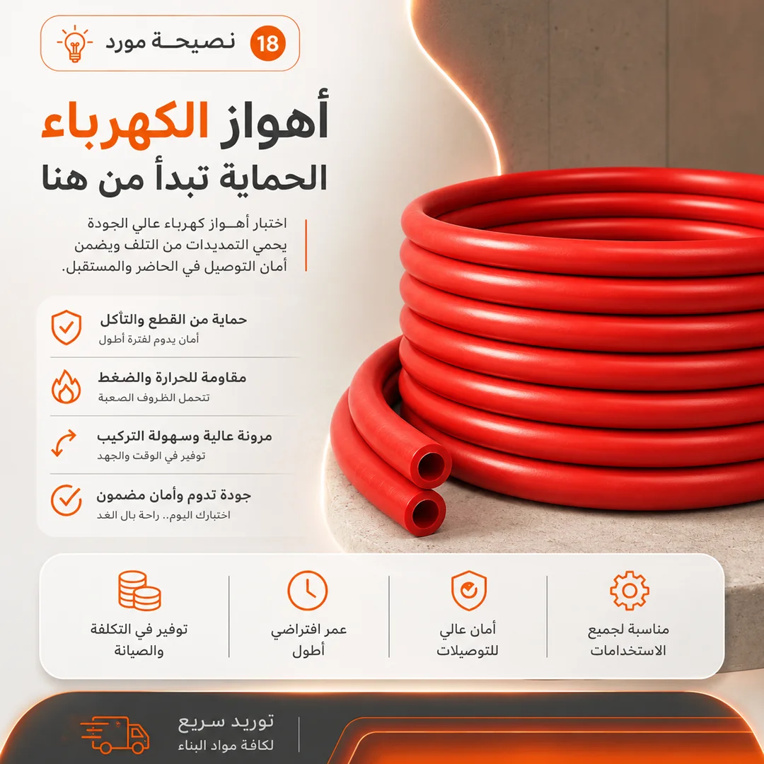 أهواز وتمديدات تمديد الكهرباء - الزين